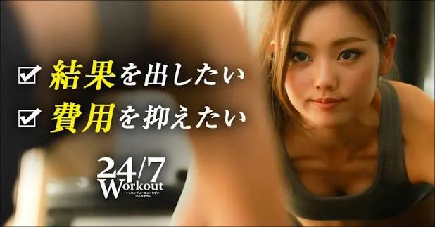 24/7Workout 錦糸町店でトレーニングしてる女性の様子