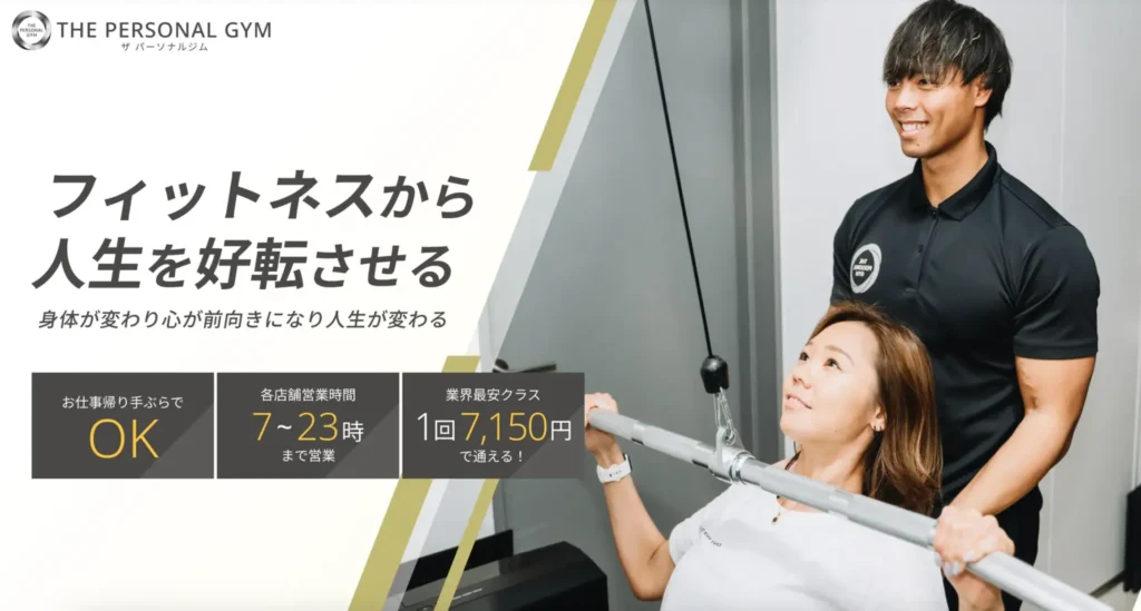 THE PERSONAL GYM 錦糸町店でトレーニングしてる女性の様子