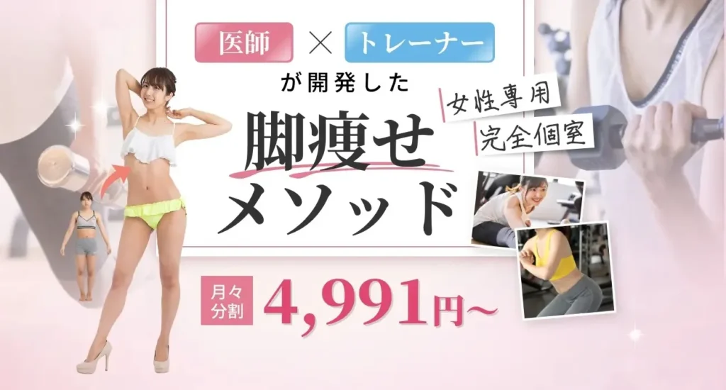 ビーコンセプト 錦糸町のパーソナルトレーニングの様子