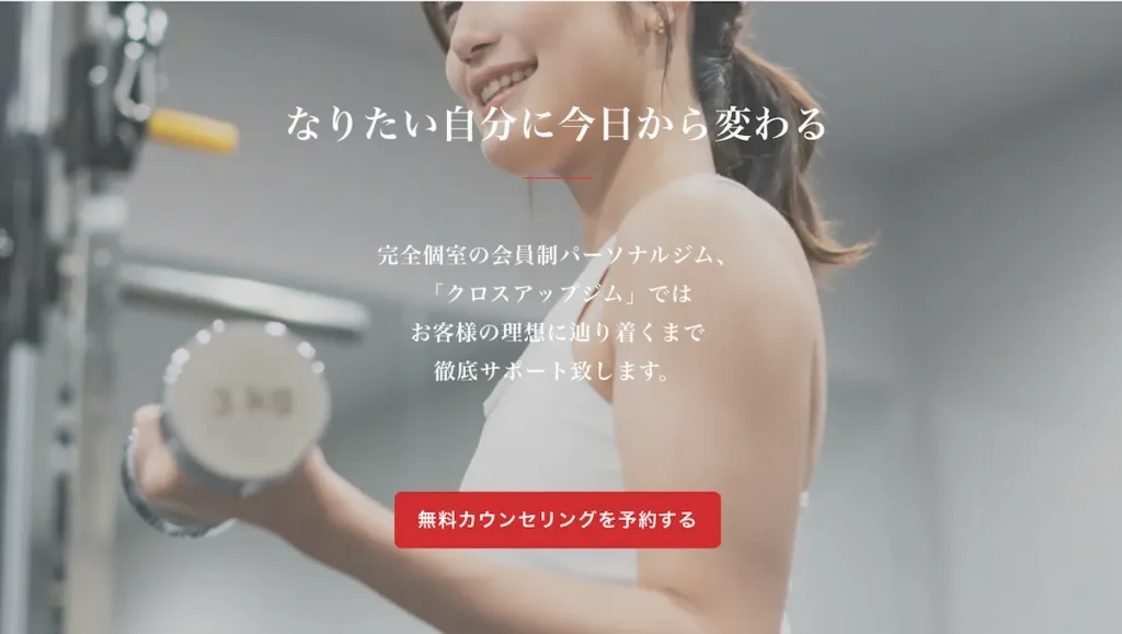 クロスアップジムでパーソナルトレーニングを受ける女性の様子