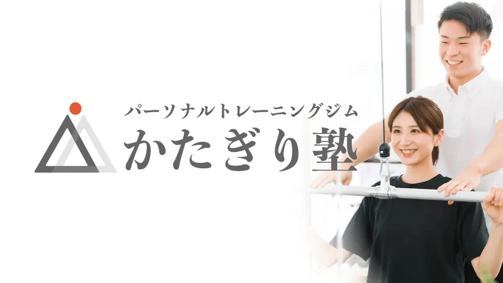 かたぎり塾 亀戸店でパーソナルトレーニングを受ける女性の様子